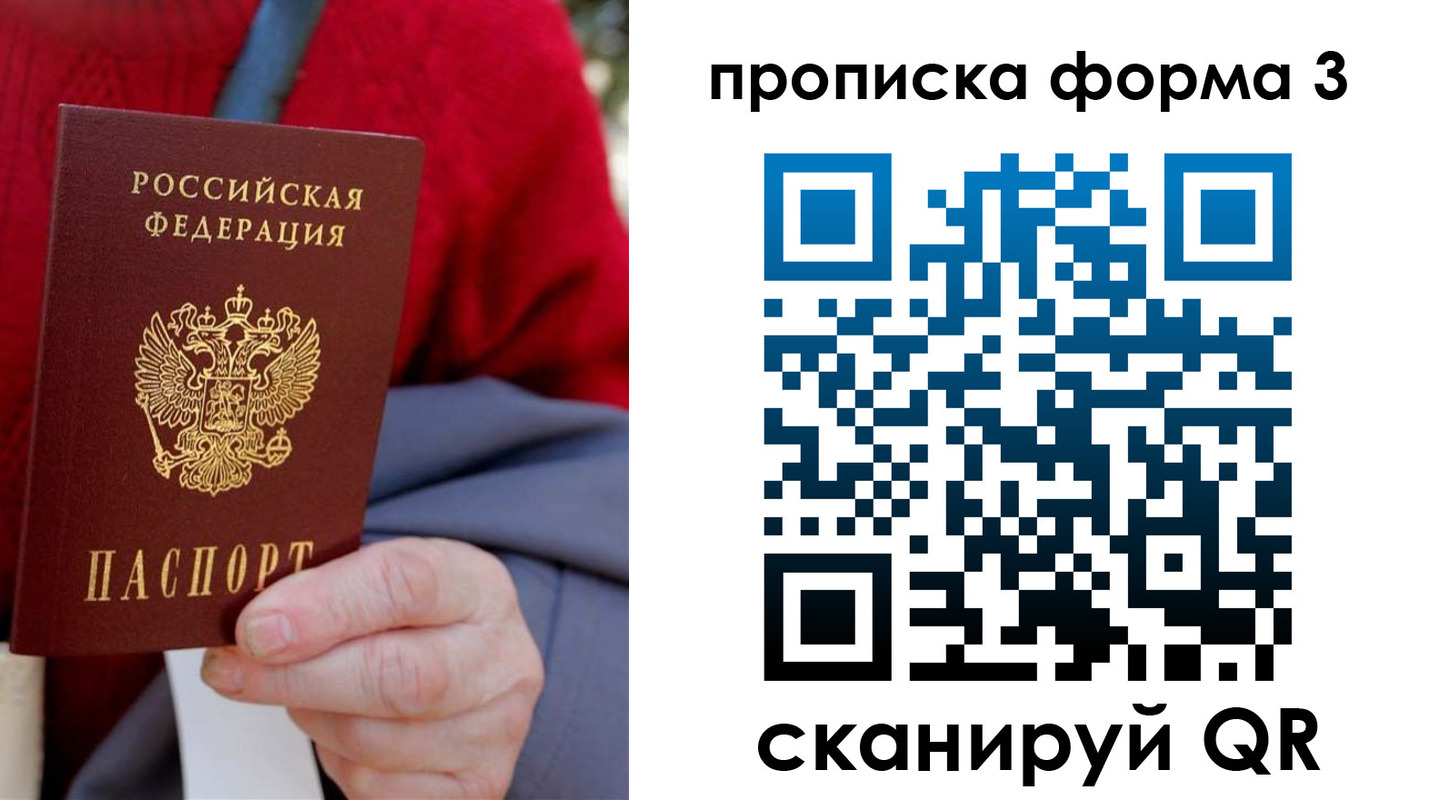 форма 3 в Сахалинской области