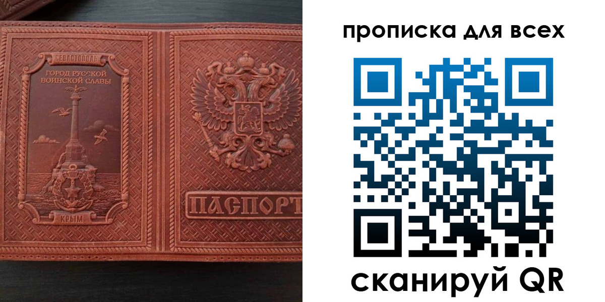 прописка паспорт в Сахалинской области