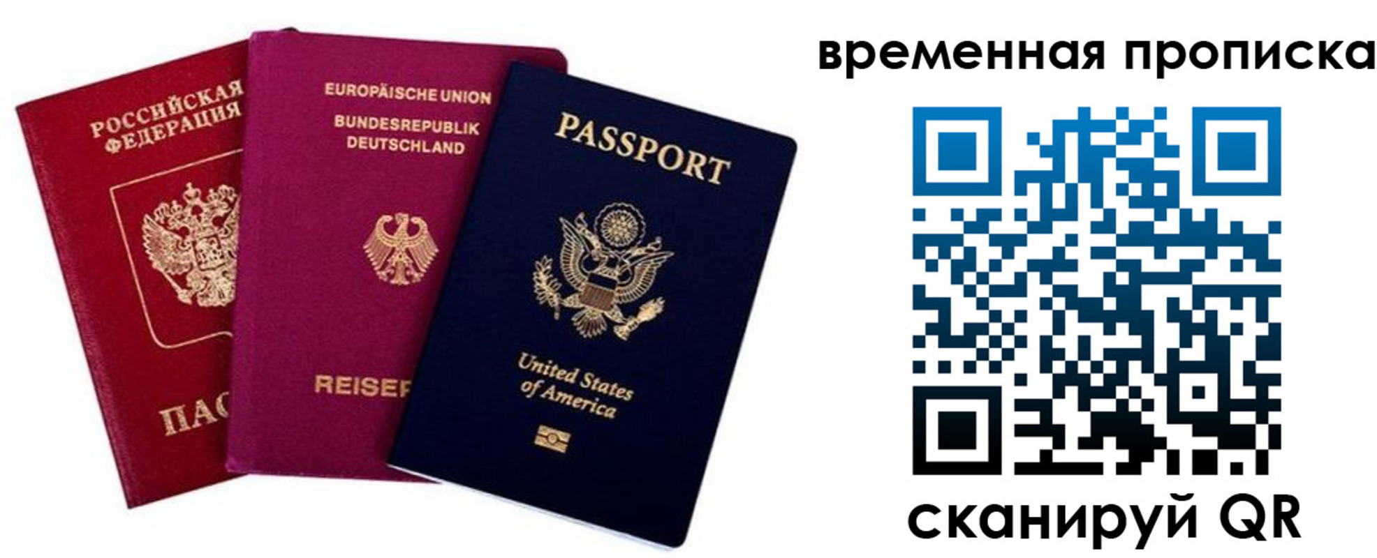 прописка иностранных граждан в Сахалинской области