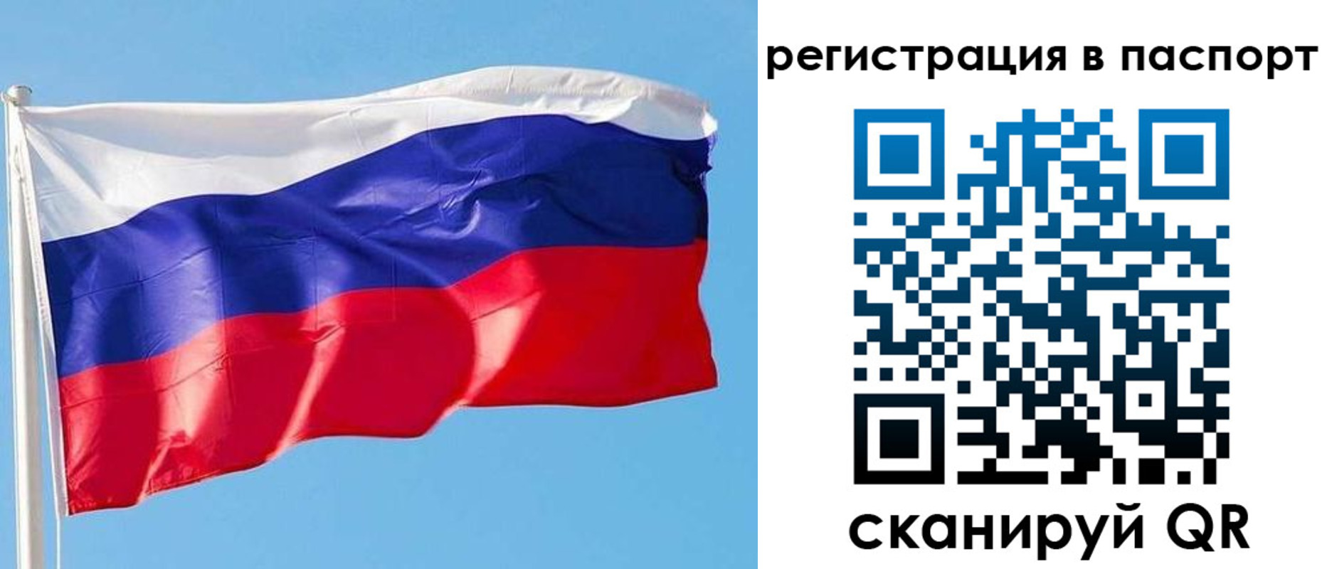 прописка законно в Сахалинской области