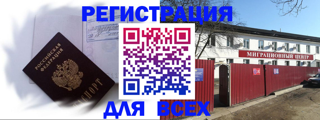 временная прописка в Сахалинской области