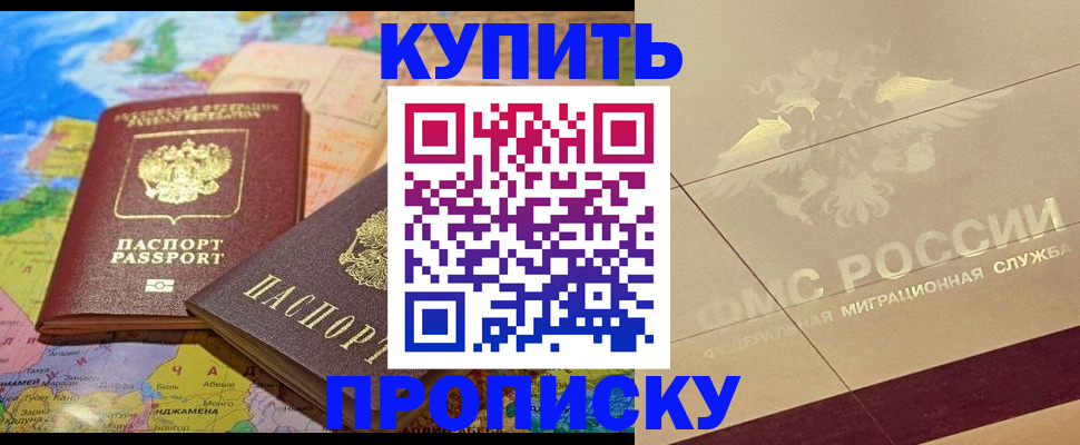 прописка поиск в Сахалинской области