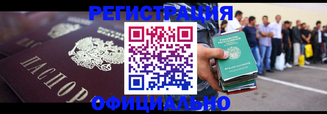 временная прописка в Сахалинской области