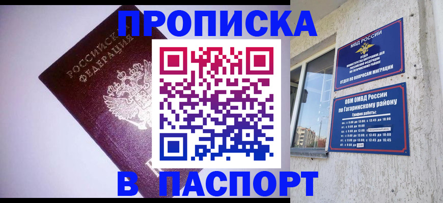 прописка ребенка в Сахалинской области
