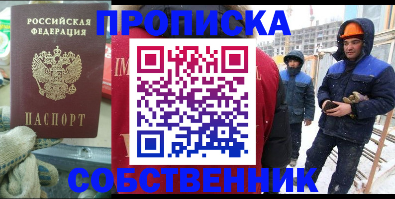 найти адрес прописки в Сахалинской области