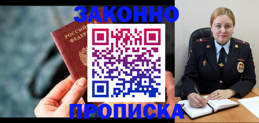 временная регистрация недорого в Сахалинской области