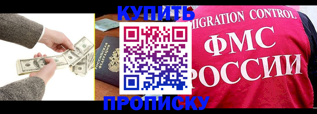 временная регистрация для школы в Сахалинской области