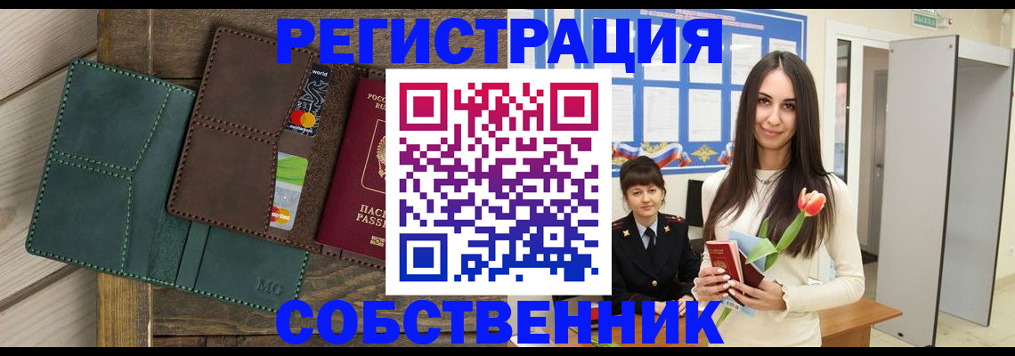 временная регистрация для школы в Сахалинской области
