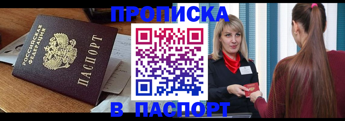 миграционный учет в Сахалинской области